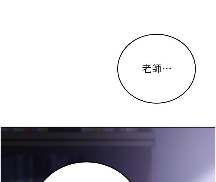 第8话-想被你插到无法思考 - 第154.jpg页