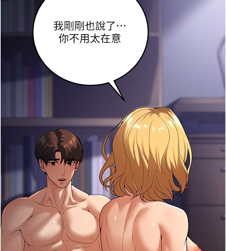 第8话-想被你插到无法思考 - 第155.jpg页