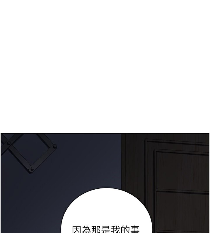 第8话-想被你插到无法思考 - 第157.jpg页