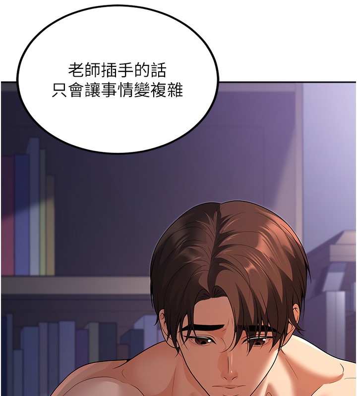 第8话-想被你插到无法思考 - 第160.jpg页