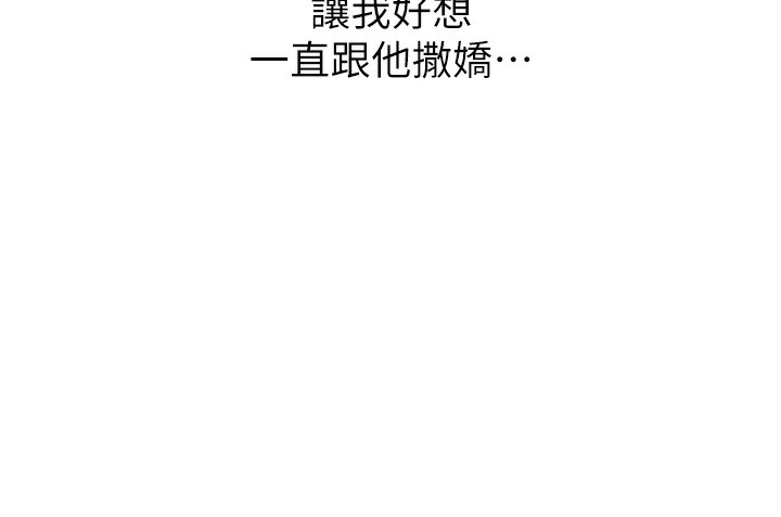 第8话-想被你插到无法思考 - 第164.jpg页