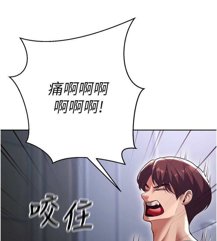 第8话-想被你插到无法思考 - 第165.jpg页