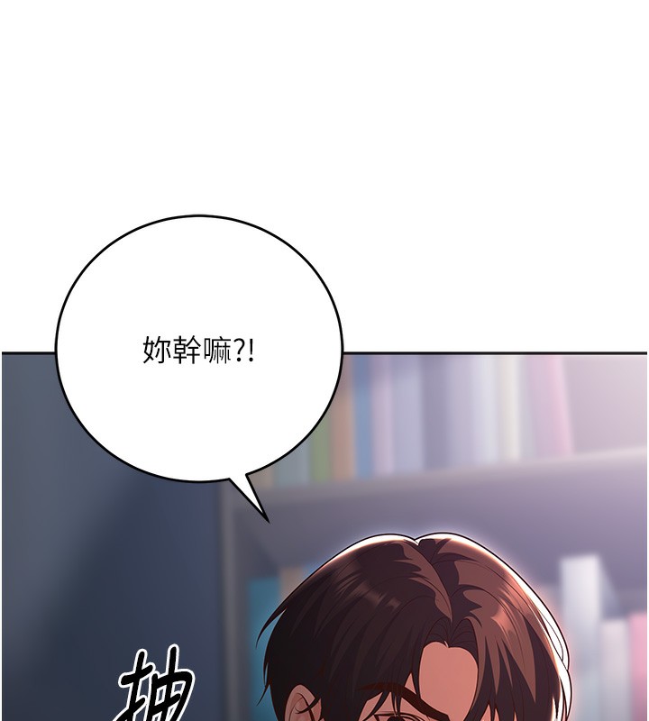第8话-想被你插到无法思考 - 第167.jpg页