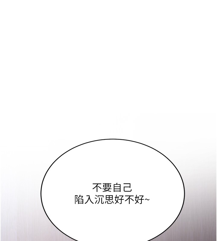 第8话-想被你插到无法思考 - 第169.jpg页
