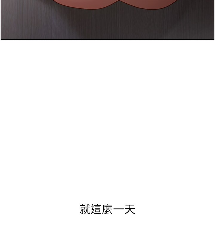 第8话-想被你插到无法思考 - 第173.jpg页