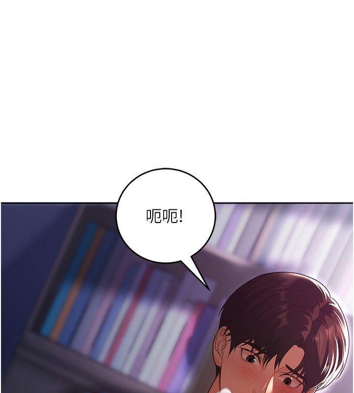 第8话-想被你插到无法思考 - 第174.jpg页