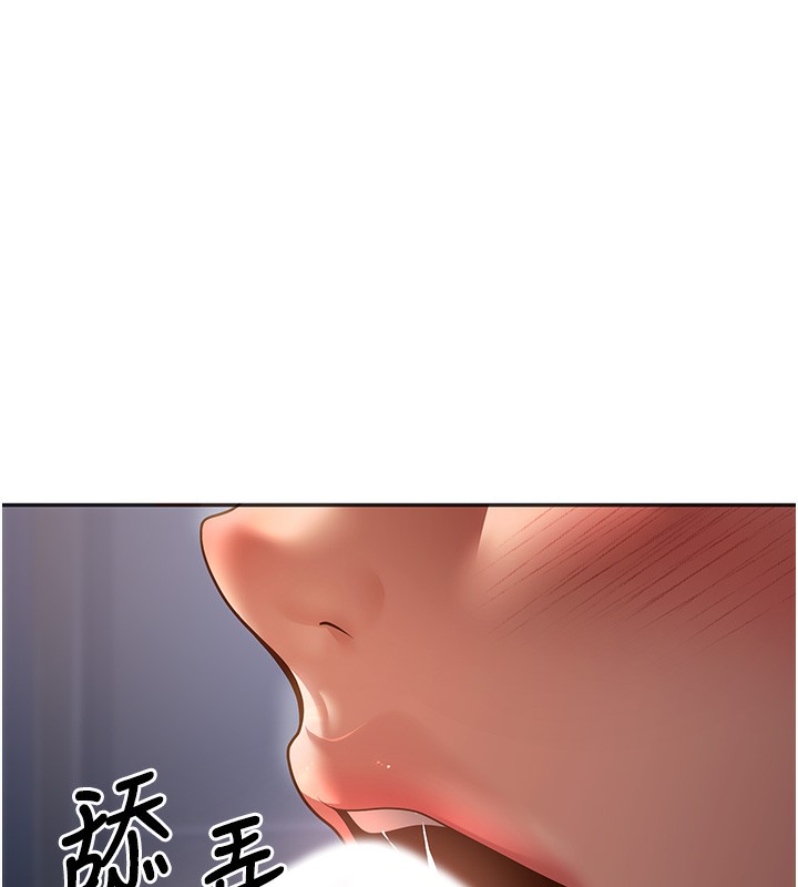 第8话-想被你插到无法思考 - 第178.jpg页