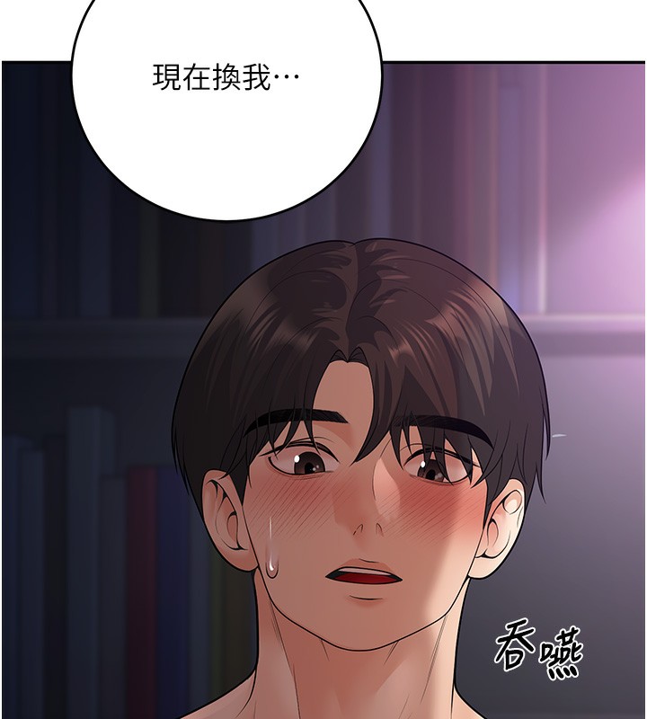 第8话-想被你插到无法思考 - 第182.jpg页