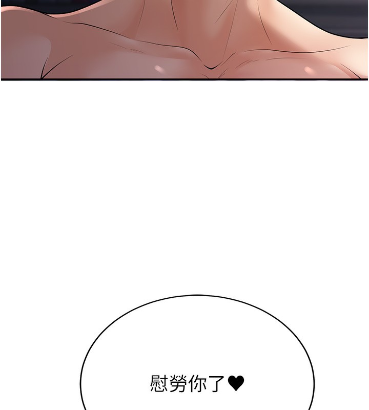 第8话-想被你插到无法思考 - 第183.jpg页