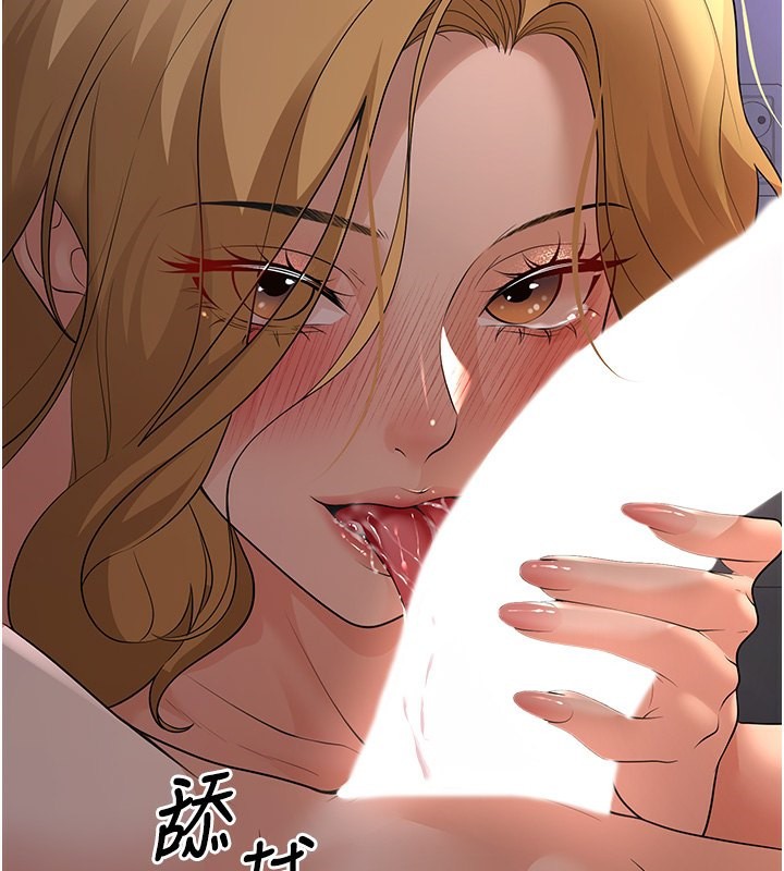 第8话-想被你插到无法思考 - 第185.jpg页