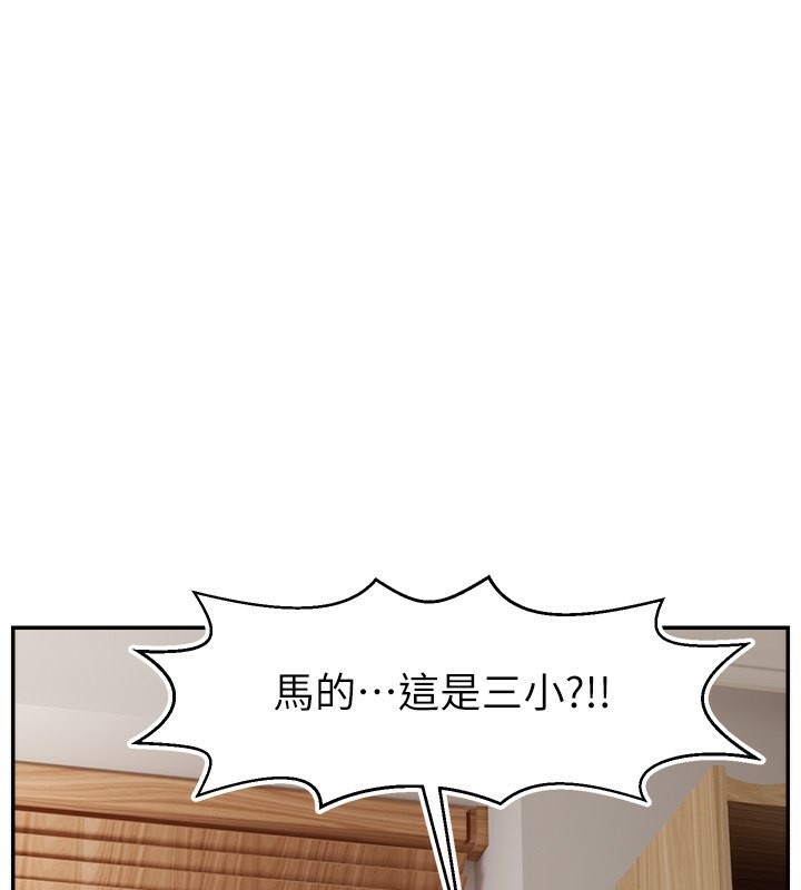 第50话-已经是主人的形状 - 第1.jpg页