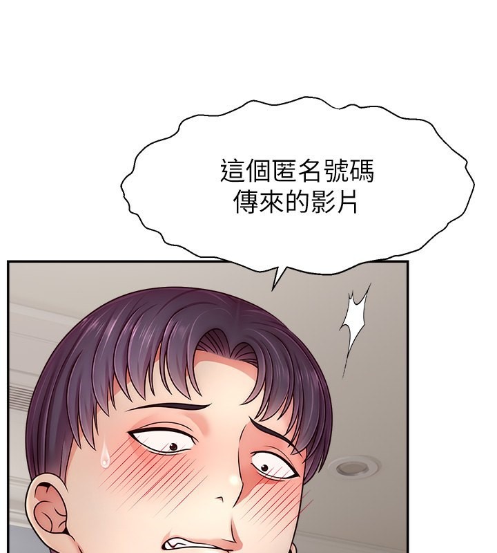 第50话-已经是主人的形状 - 第3.jpg页