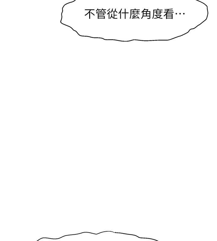 第50话-已经是主人的形状 - 第5.jpg页