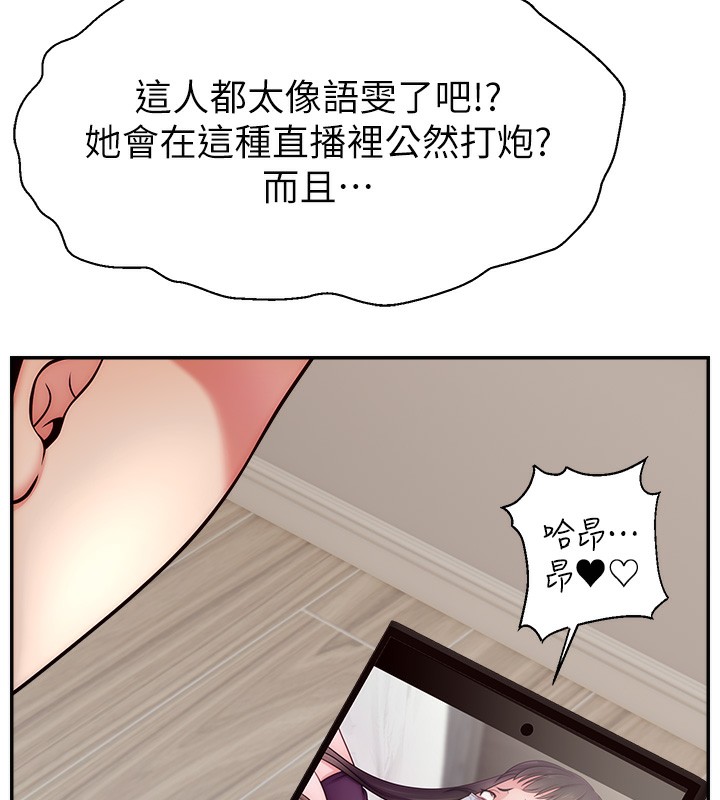 第50话-已经是主人的形状 - 第6.jpg页