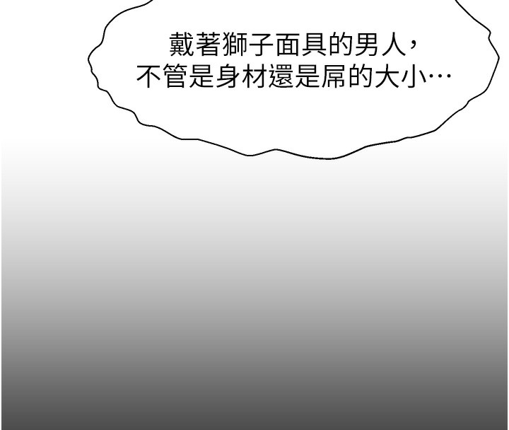 第50话-已经是主人的形状 - 第8.jpg页