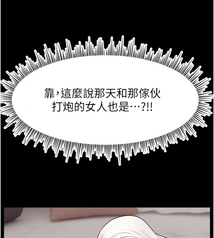 第50话-已经是主人的形状 - 第11.jpg页