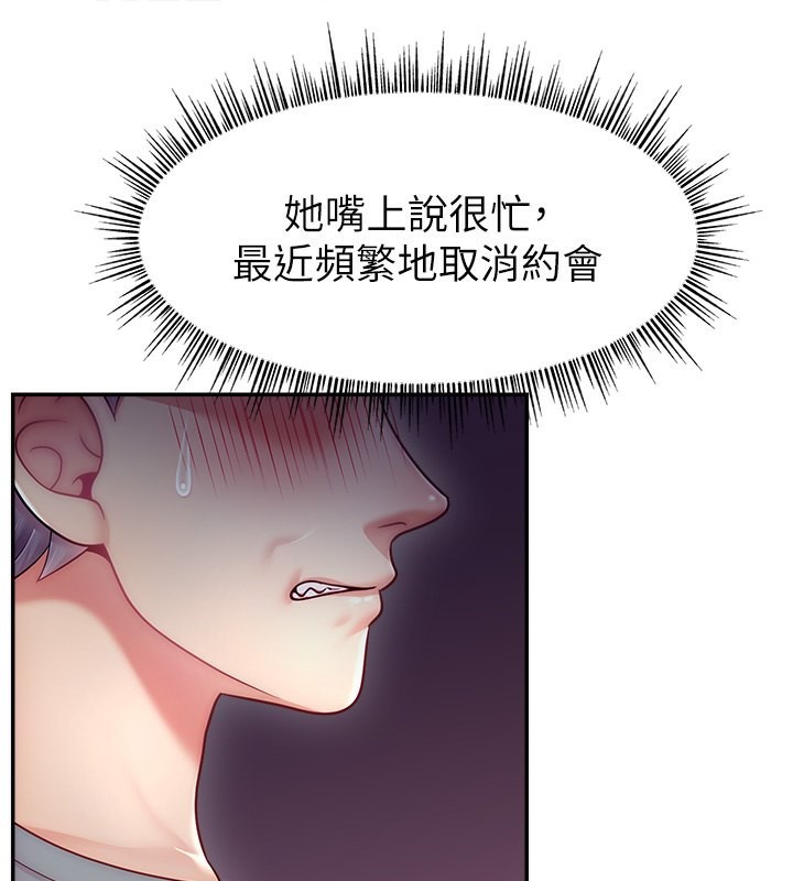 第50话-已经是主人的形状 - 第15.jpg页