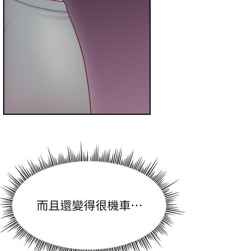 第50话-已经是主人的形状 - 第16.jpg页