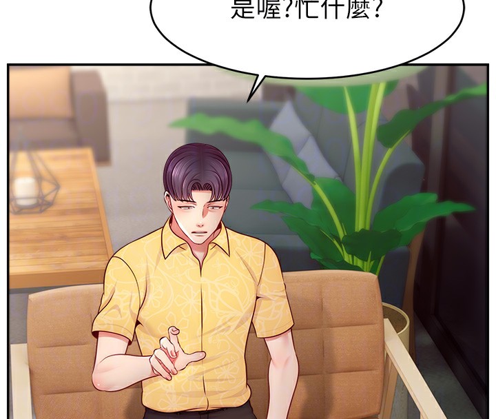 第50话-已经是主人的形状 - 第22.jpg页