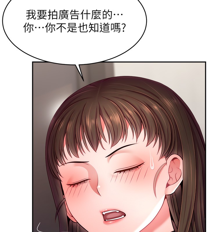 第50话-已经是主人的形状 - 第25.jpg页