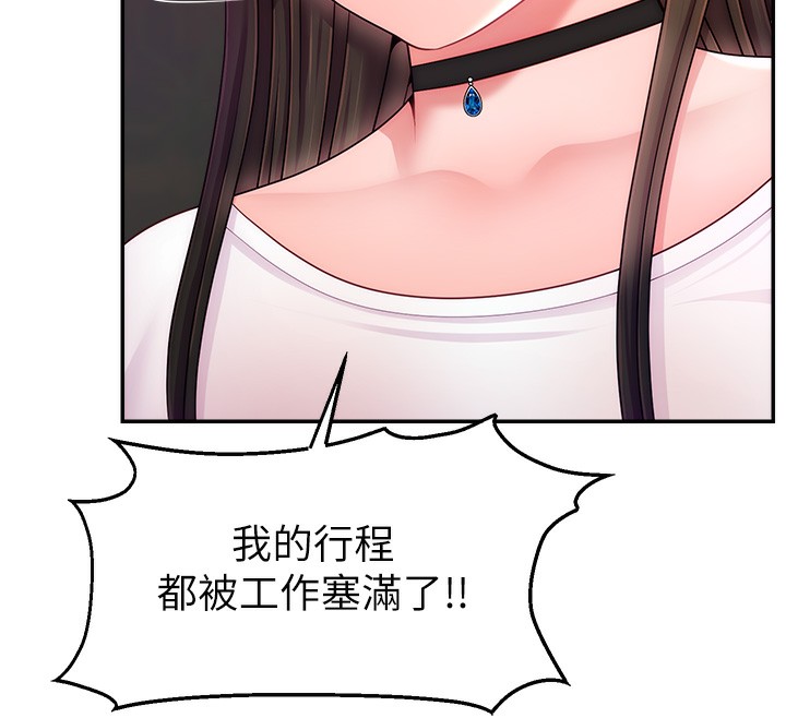 第50话-已经是主人的形状 - 第26.jpg页