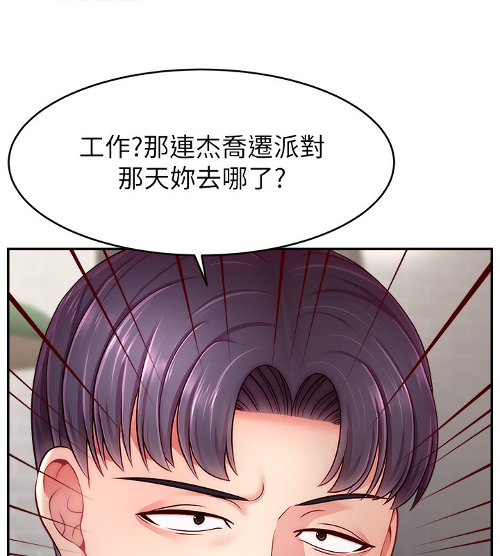 第50话-已经是主人的形状 - 第28.jpg页