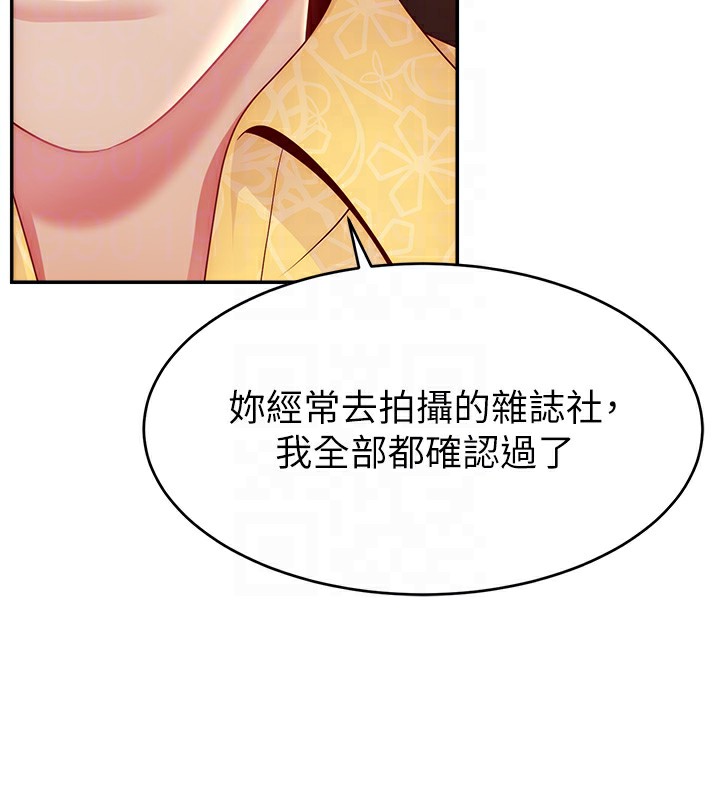 第50话-已经是主人的形状 - 第34.jpg页