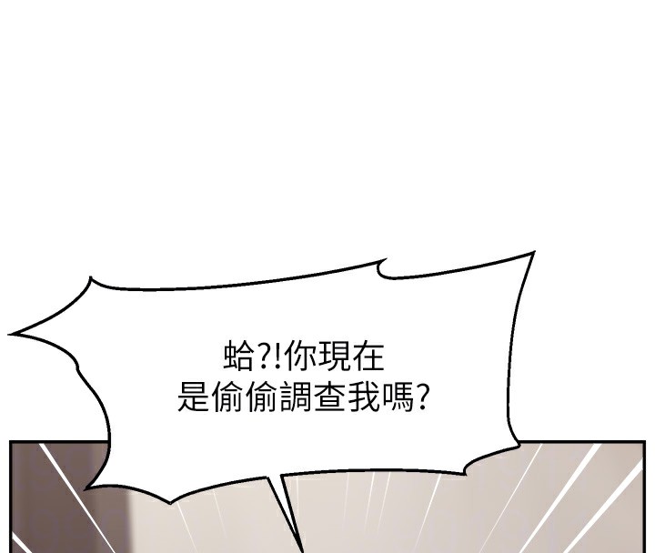 第50话-已经是主人的形状 - 第35.jpg页