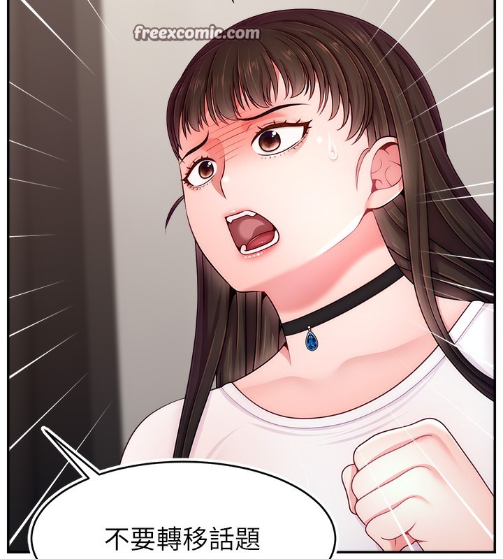 第50话-已经是主人的形状 - 第36.jpg页