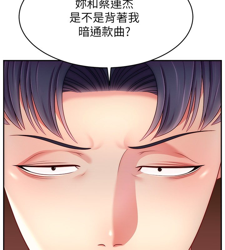 第50话-已经是主人的形状 - 第38.jpg页