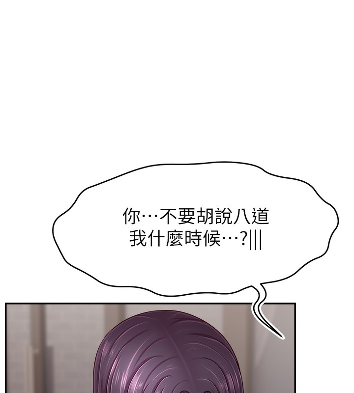 第50话-已经是主人的形状 - 第42.jpg页