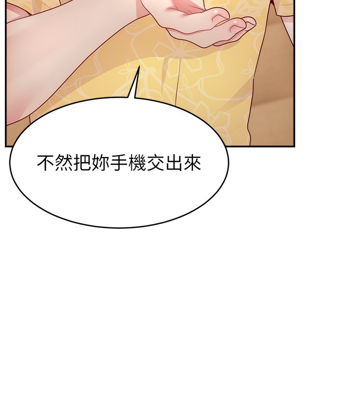 第50话-已经是主人的形状 - 第44.jpg页