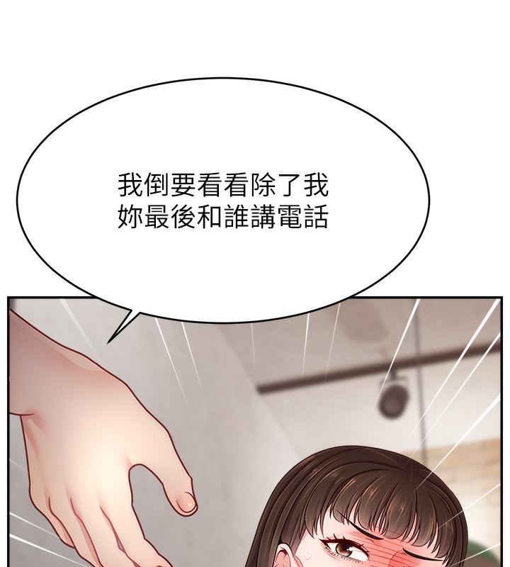 第50话-已经是主人的形状 - 第45.jpg页