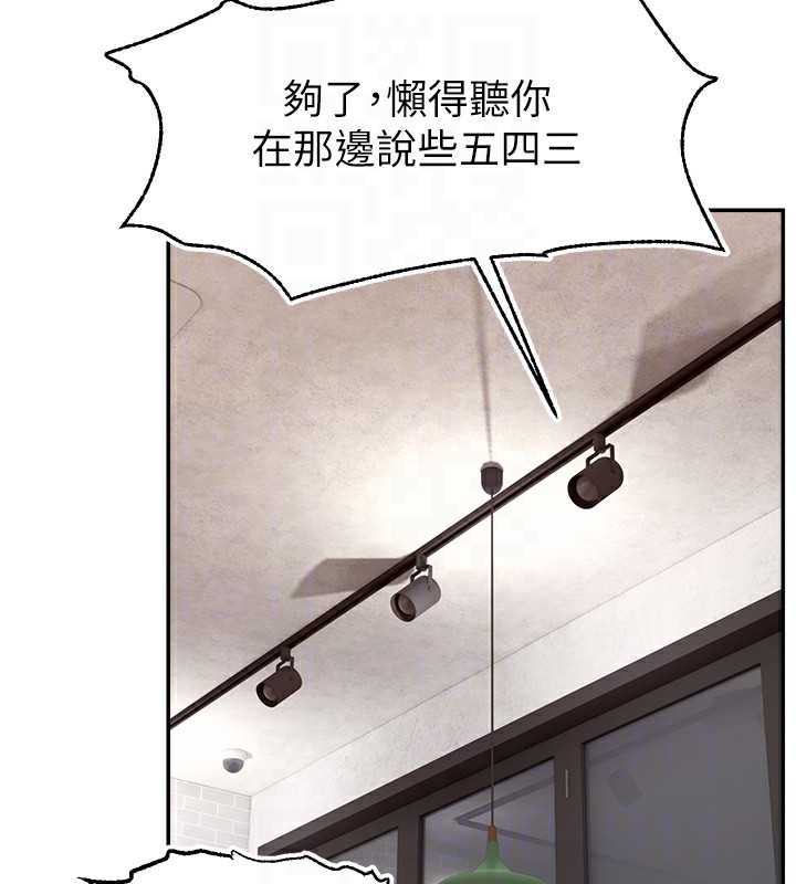 第50话-已经是主人的形状 - 第48.jpg页