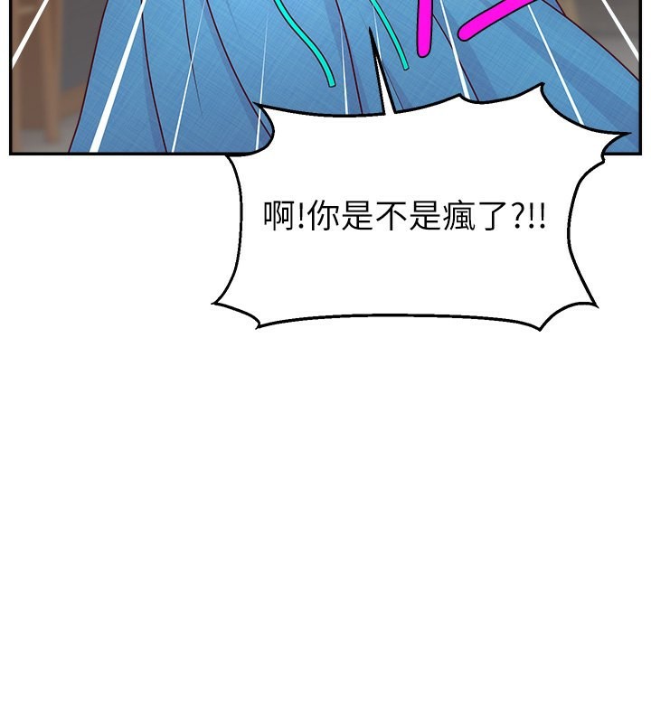 第50话-已经是主人的形状 - 第52.jpg页