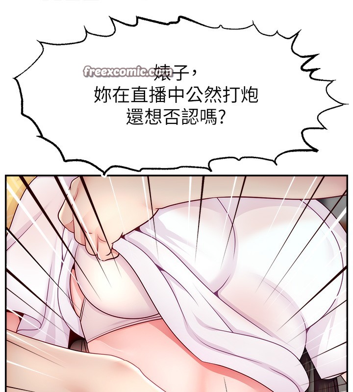 第50话-已经是主人的形状 - 第54.jpg页