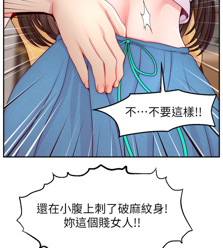 第50话-已经是主人的形状 - 第55.jpg页