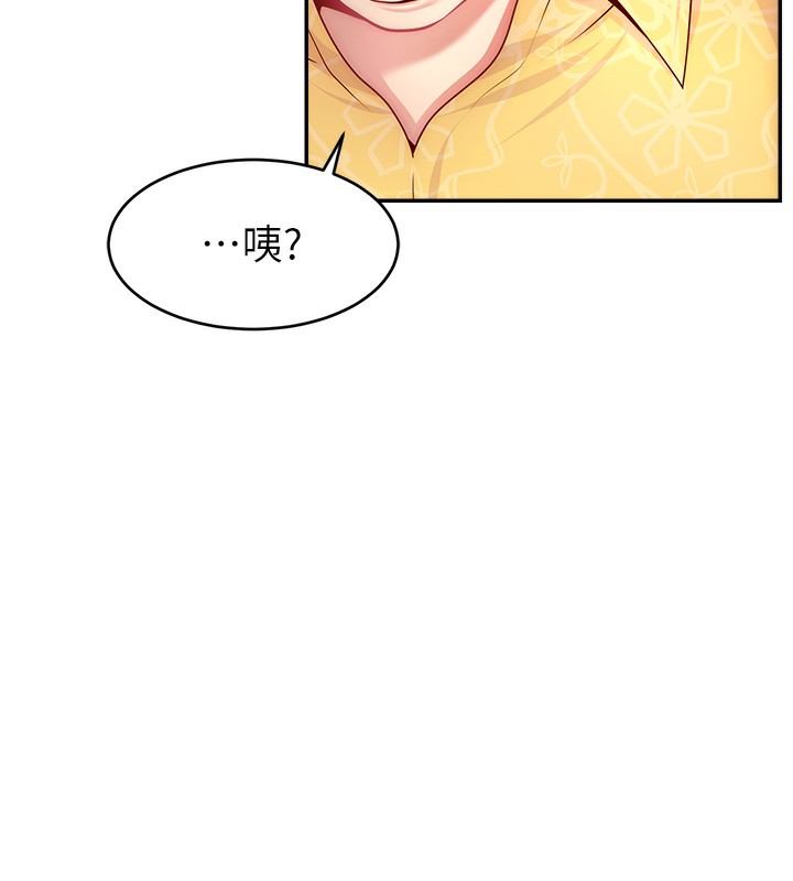 第50话-已经是主人的形状 - 第58.jpg页