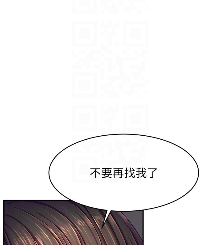 第50话-已经是主人的形状 - 第64.jpg页