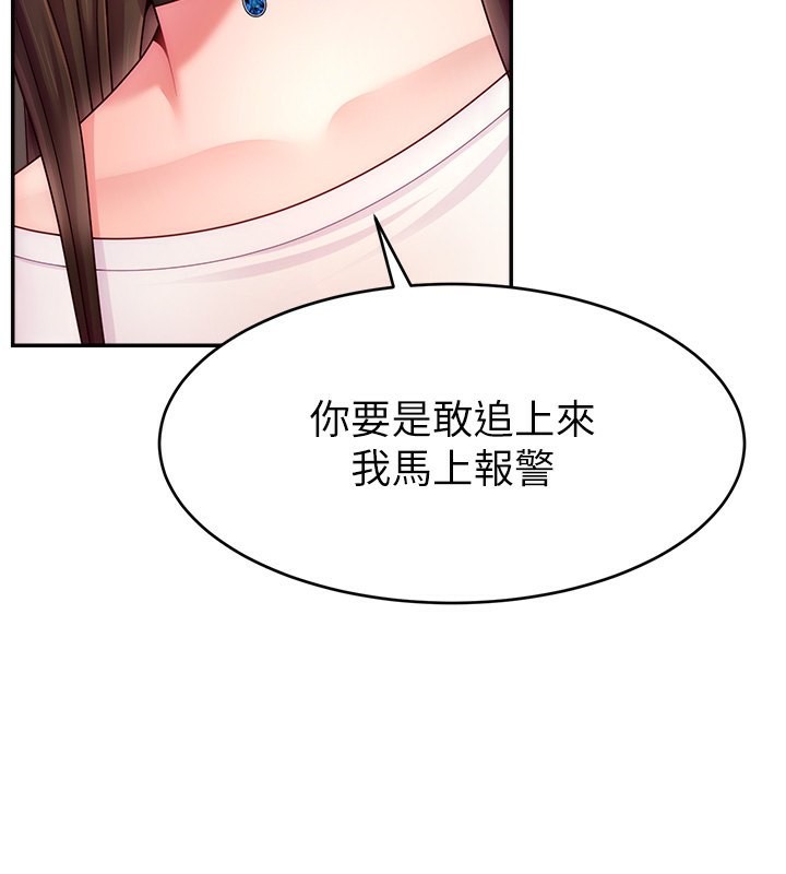 第50话-已经是主人的形状 - 第66.jpg页