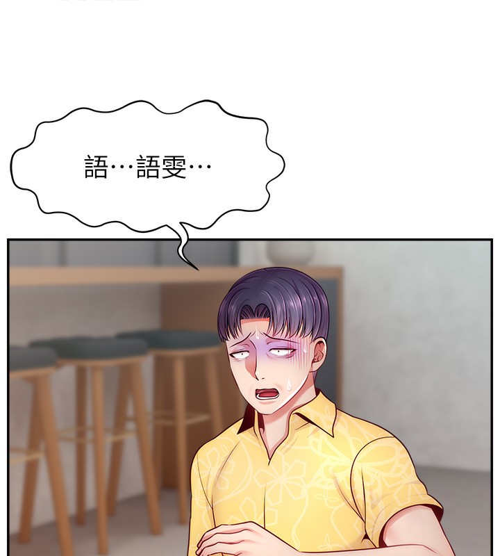 第50话-已经是主人的形状 - 第68.jpg页