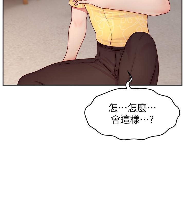 第50话-已经是主人的形状 - 第69.jpg页