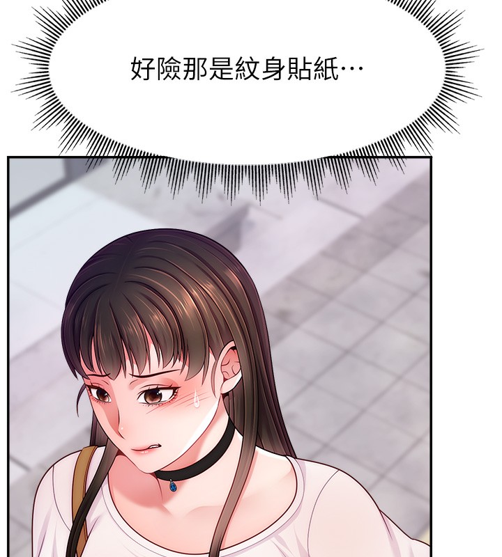第50话-已经是主人的形状 - 第73.jpg页