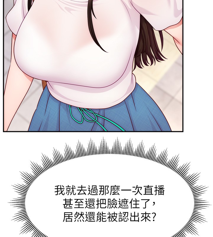 第50话-已经是主人的形状 - 第74.jpg页