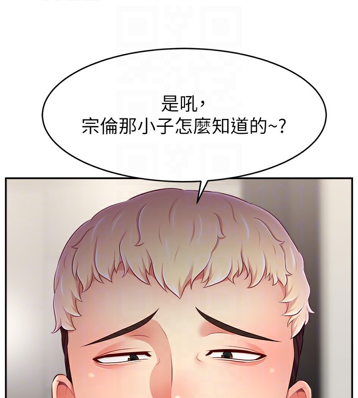 第50话-已经是主人的形状 - 第82.jpg页