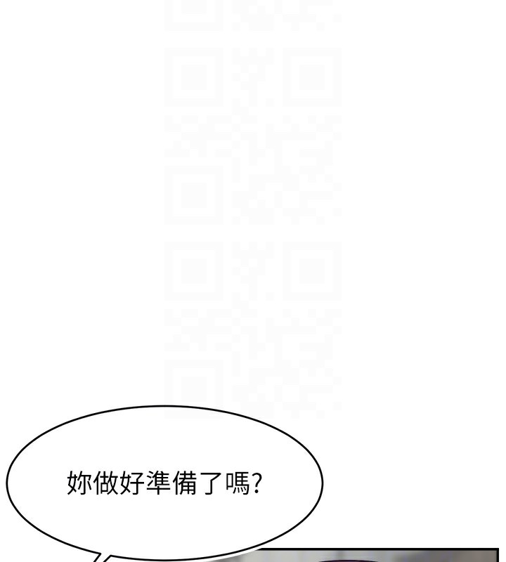 第50话-已经是主人的形状 - 第84.jpg页