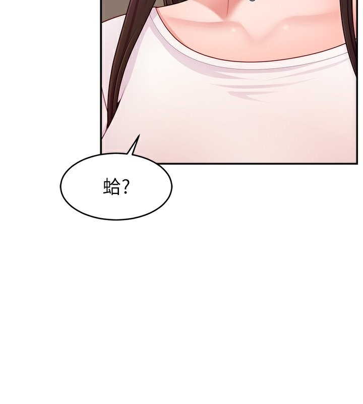 第50话-已经是主人的形状 - 第86.jpg页