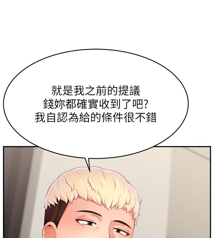 第50话-已经是主人的形状 - 第87.jpg页