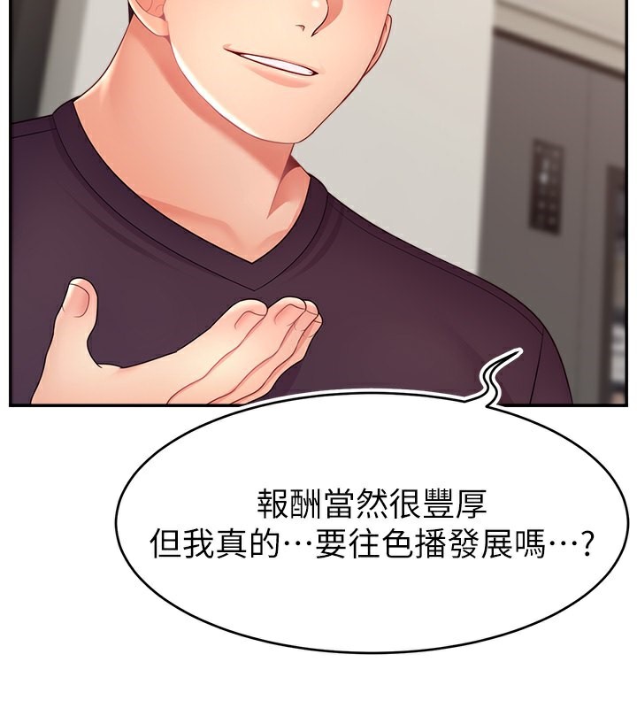 第50话-已经是主人的形状 - 第88.jpg页