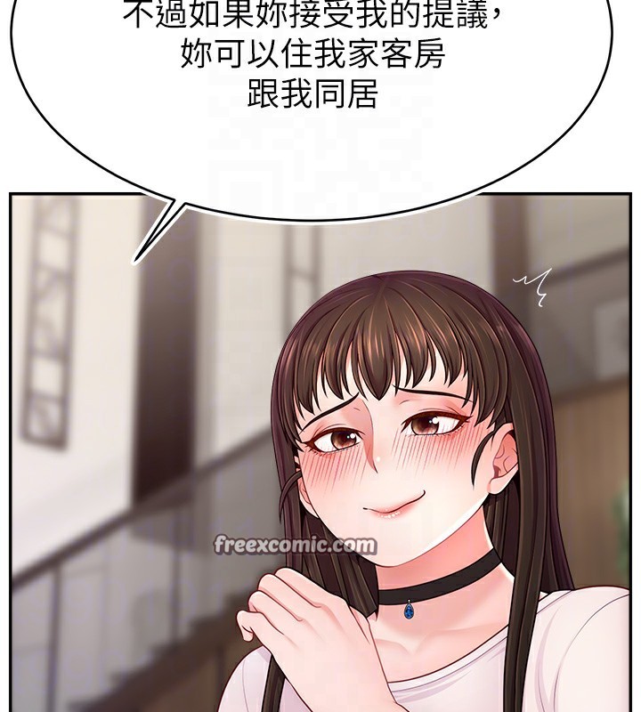 第50话-已经是主人的形状 - 第90.jpg页